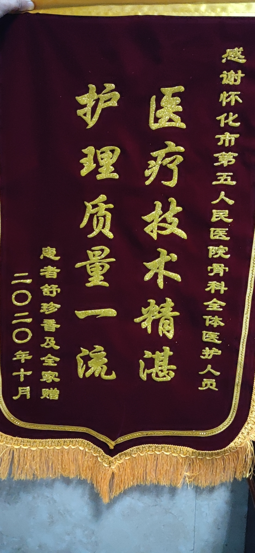 1602578067343010.jpg