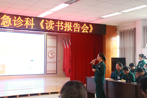 急诊科读书汇报会1_副本.jpg