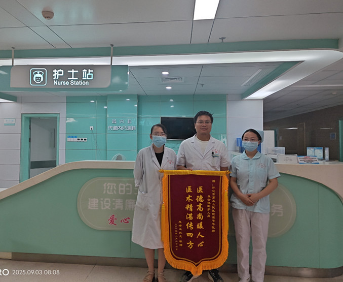 20250903送给肾内科的感谢锦旗.jpg