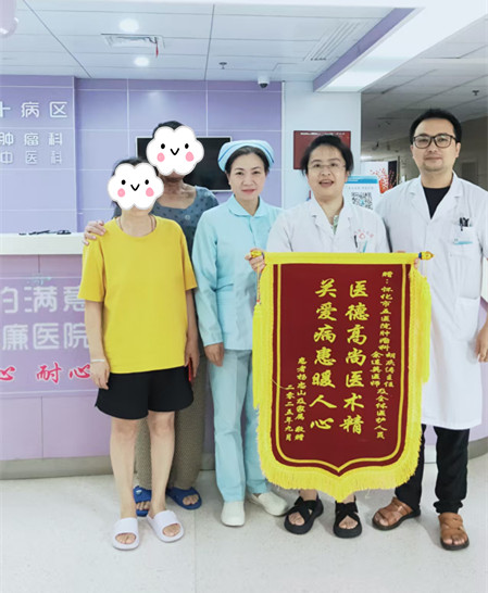 20250909送给肿瘤科的感谢锦旗_副本.jpg